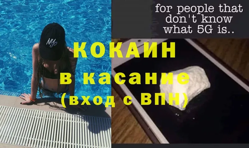 ссылка на мегу как зайти  Злынка  Cocaine Колумбийский 